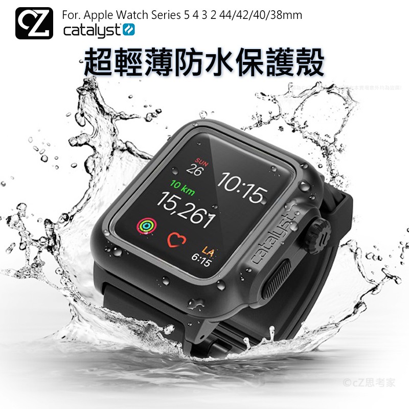 CATALYST Apple Watch 超輕薄防水保護殼 Series 7 6 5 SE 45mm 錶殼 防水殼 44