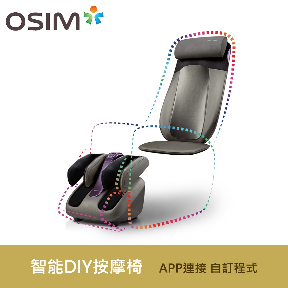 (預購)OSIM 智能DIY按摩椅 智能背樂樂2 OS-290S+智能腿樂樂2 OS-393S 灰色