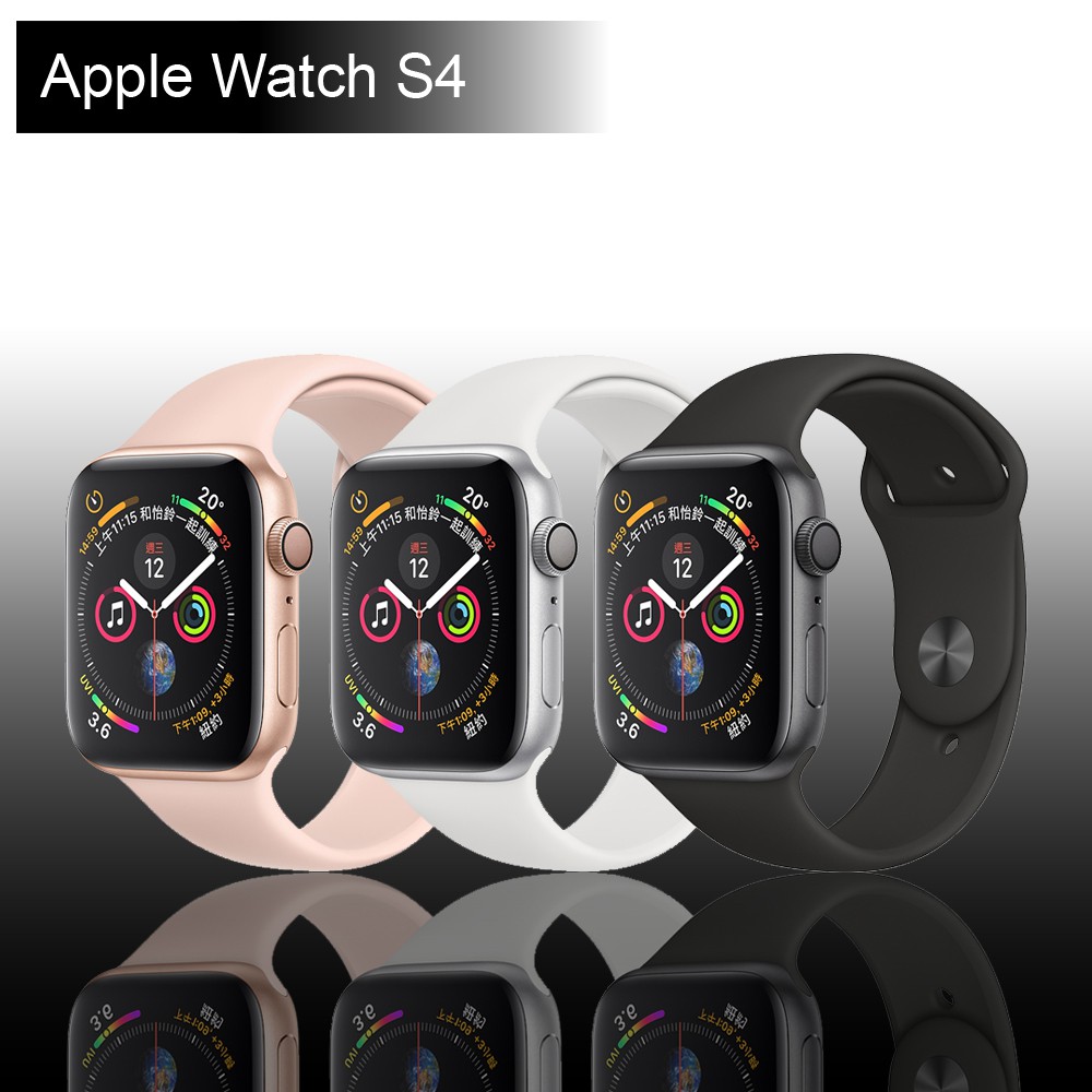 Apple Watch Series 4 S4 GPS 40MM 鋁金屬錶殼 運動型錶帶【全新出清品】