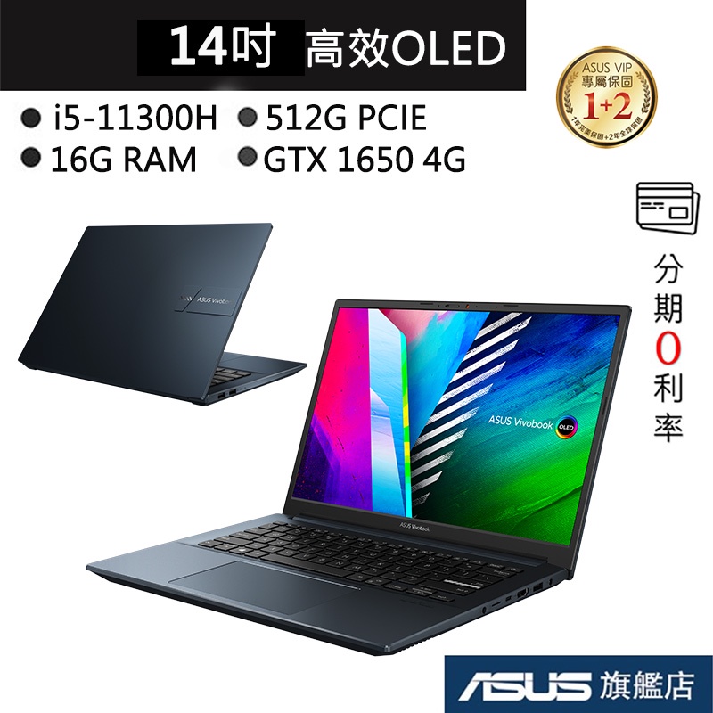 ASUS 華碩 Vivobook Pro 14 OLED K3400PH-0308B11300H 14吋 筆電 午夜藍
