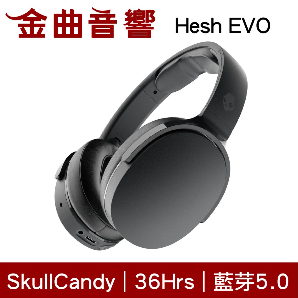 SkullCandy 骷髏糖 Hesh EVO 黑色 主動降噪 可折疊 耳罩式 無線 藍牙 耳機 | 金曲音響
