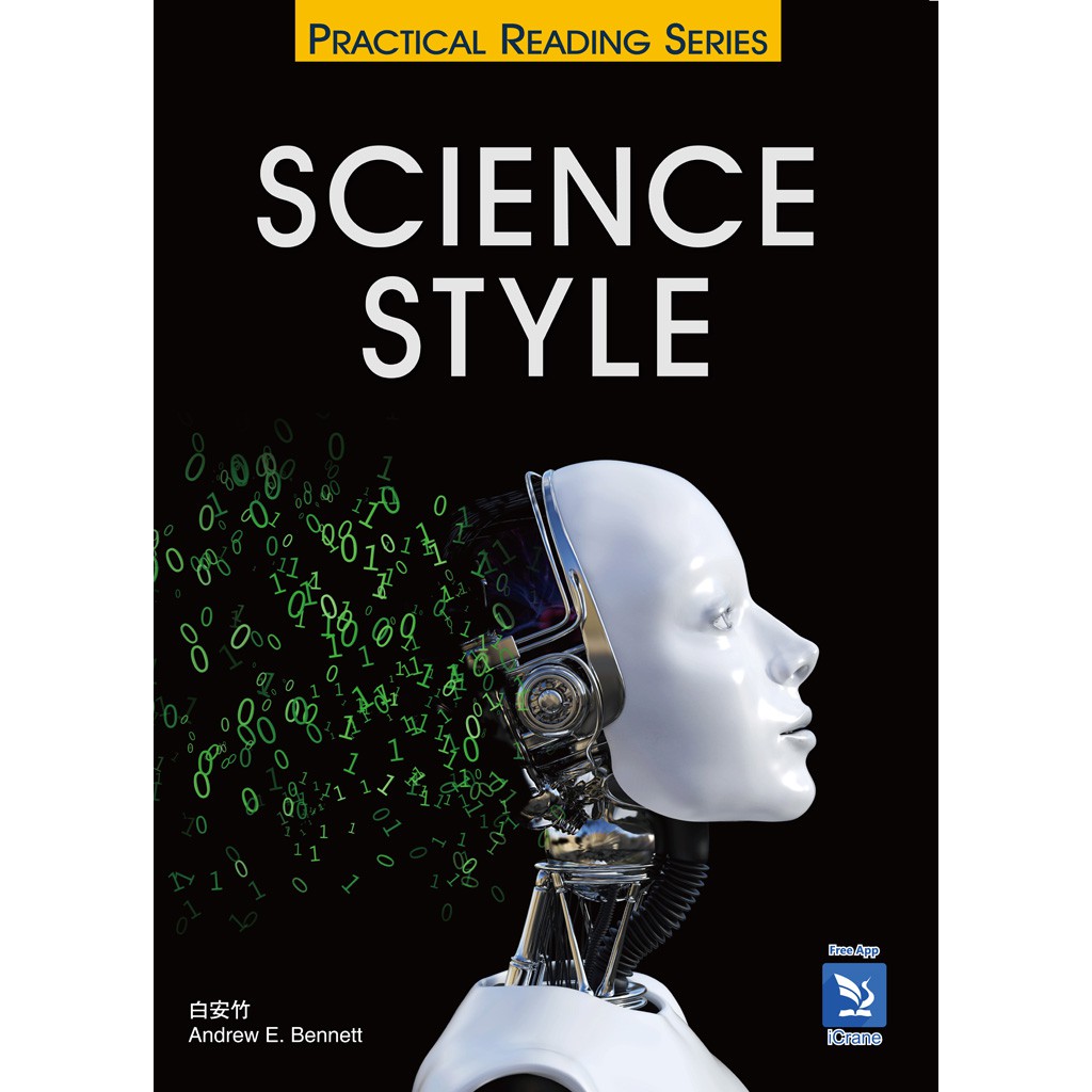 Science Style/Andrew E. Bennett 文鶴書店 Crane Publishing