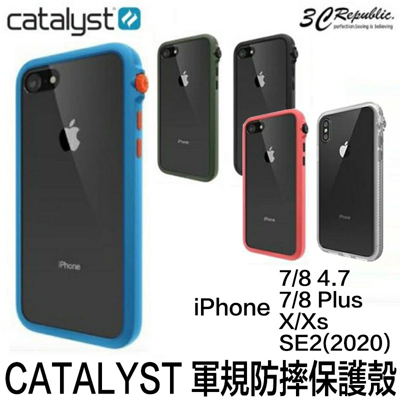 Catalyst iphone 7 8 4.7 plus X XS se2 se 2 軍規 防摔殼 保護殼 手機殼