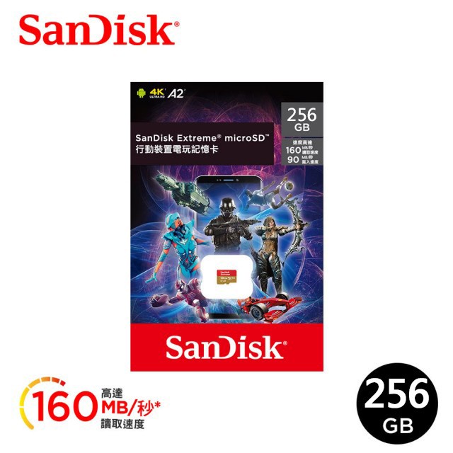 【SanDisk】Extreme microSDXC UHS-I V30 A2 256GB 電玩記憶卡