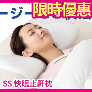 日本as快眠枕新款 網拍與ptt人氣推薦 年4月 飛比價格