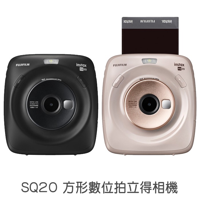 Fujifilm 富士 SQ20 數位拍立得 台灣公司貨 一年保固 SQUARE 方形 拍立得相機 菲林因斯特