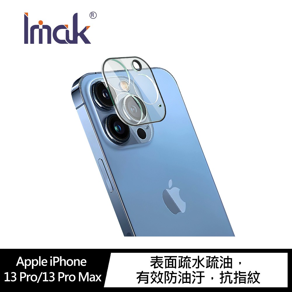 Imak Apple iPhone 13 mini/iPhone 13、13 Pro/13 Pro Max 鏡頭玻璃貼