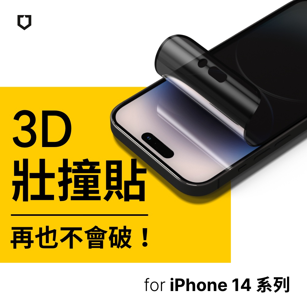 犀牛盾 適用iPhone 14/Plus/Pro/Pro Max 3D壯撞貼 防窺保護貼(附貼膜工具)