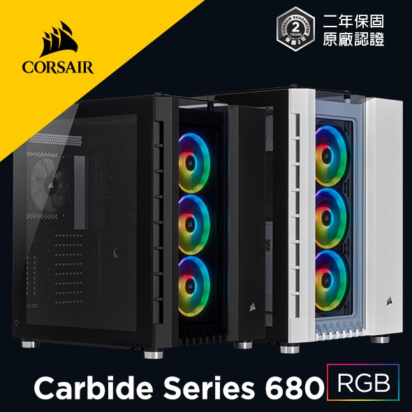 海盜船 CORSAIR Series 680X RGB  鋼化玻璃 機殼 官方授權旗艦店