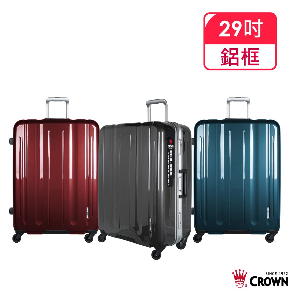 CROWN 皇冠 LINNER 29吋 三色 鋁框拉桿箱 行李箱 旅行箱