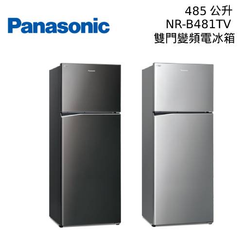 Panasonic 國際 NR-B481TV 485L 無邊框 鋼板 變頻 雙門電 冰箱【領券再折】