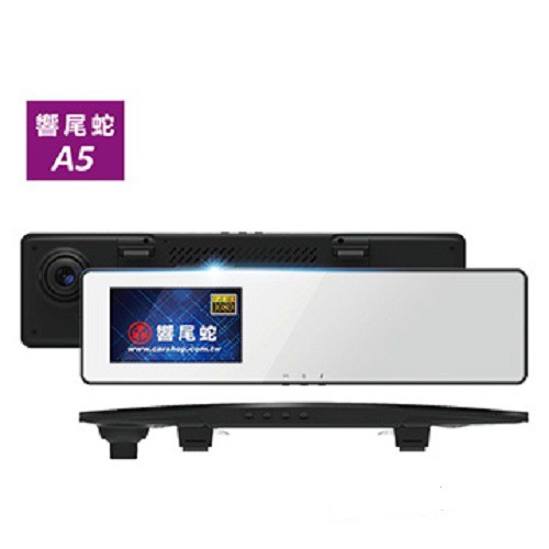 響尾蛇 A5 行車紀錄器 高畫質行車紀錄器 FHD1080P 4.3吋大螢幕 廣角140度