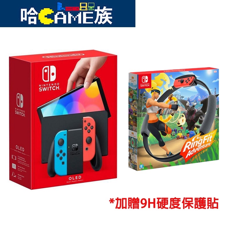 Nintendo Switch OLED 款式台灣專用機【健身環遊戲組合】全新現貨
