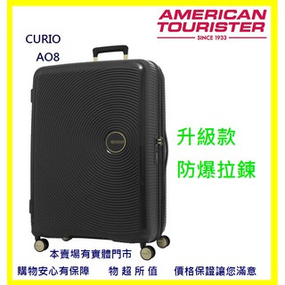 american tourister curio ptt