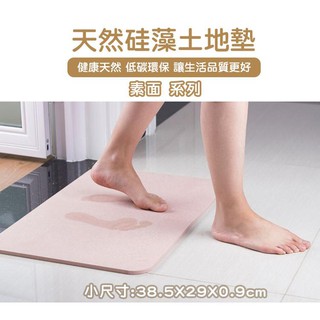 地墊珪藻矽藻速乾天然浴室廚房臥室珪藻土地墊矽藻土吸水地墊速乾腳踏墊天然地墊浴室廚房臥室客廳單色不挑款