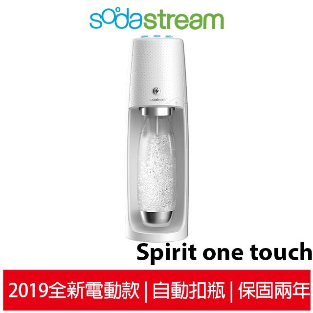 Sodastream SPIRIT One Touch 電動式氣泡水機 白色 Sodastream SPIRIT One Touch 電動式氣泡水機 白色