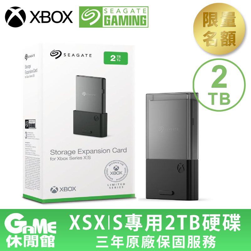 Seagate 希捷 Xbox Series X|S  專用 儲存空間擴充卡 2TB  【GAME休閒館】