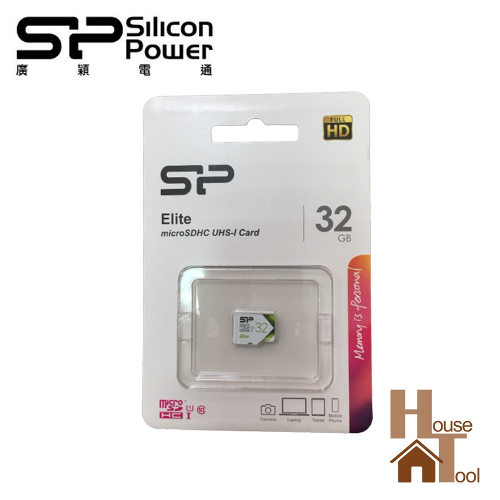 廣穎 32GB/ 64GB 記憶卡 microSD(Class10) 終身保固 原廠公司貨【好家工坊】