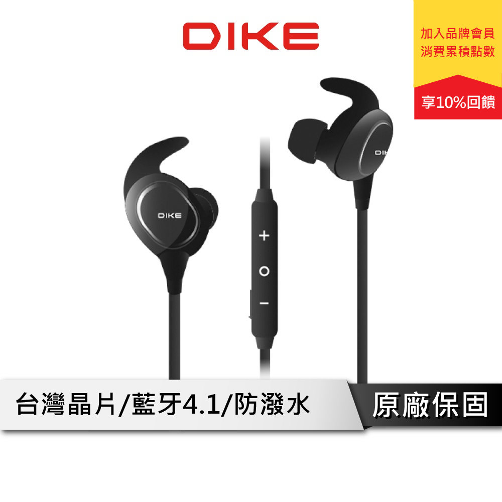 DIKE DEB202 耳機 藍牙耳機 藍芽耳機 運動耳機 無線耳機 earphone 線控耳機