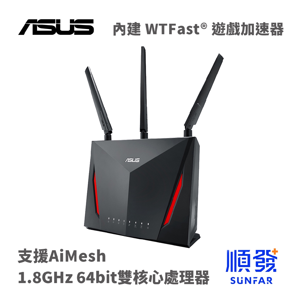 ASUS 華碩 RT-AC86U AC 雙頻 Giga 無線分享器 路由器 分享器 WiFi分享器 2167Mbps