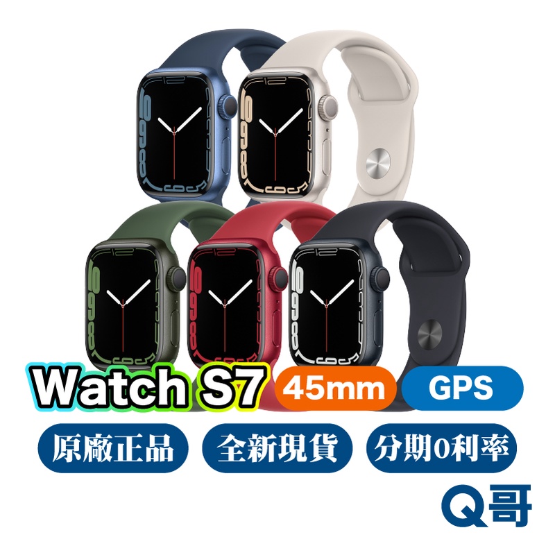Apple Watch S7 45mm GPS 全新 現貨 原廠保固 鋁殼 AW7 Watch7 智慧手錶 Q哥