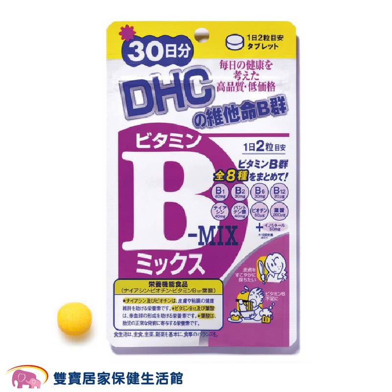 DHC 維他命B群 30日份60粒 日本原裝 公司貨 保健食品