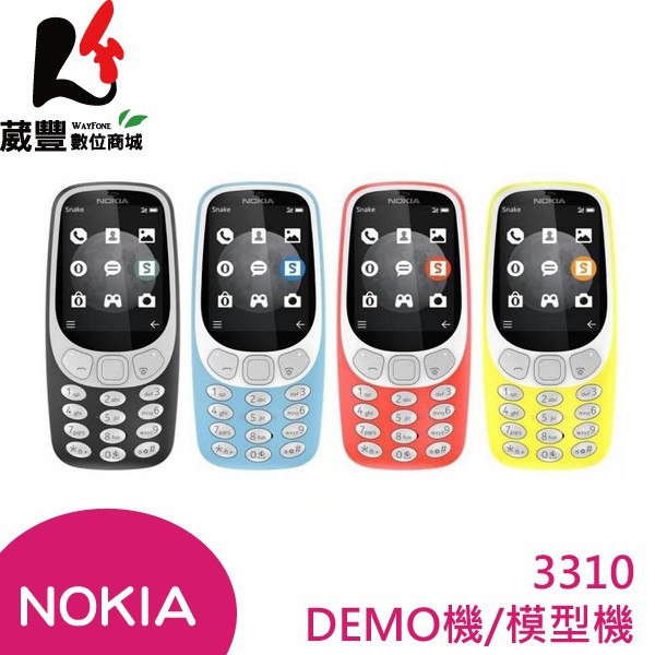 Nokia 3310 3G 版 DEMO機/模型機/展示機/手機模型【葳豐數位商城】