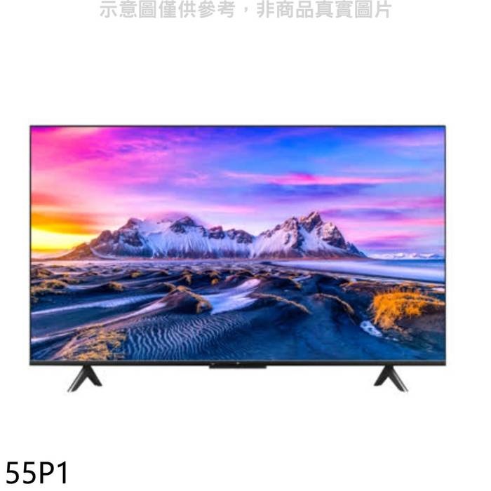 小米【55P1】55吋4K聯網安卓10電視(無安裝)