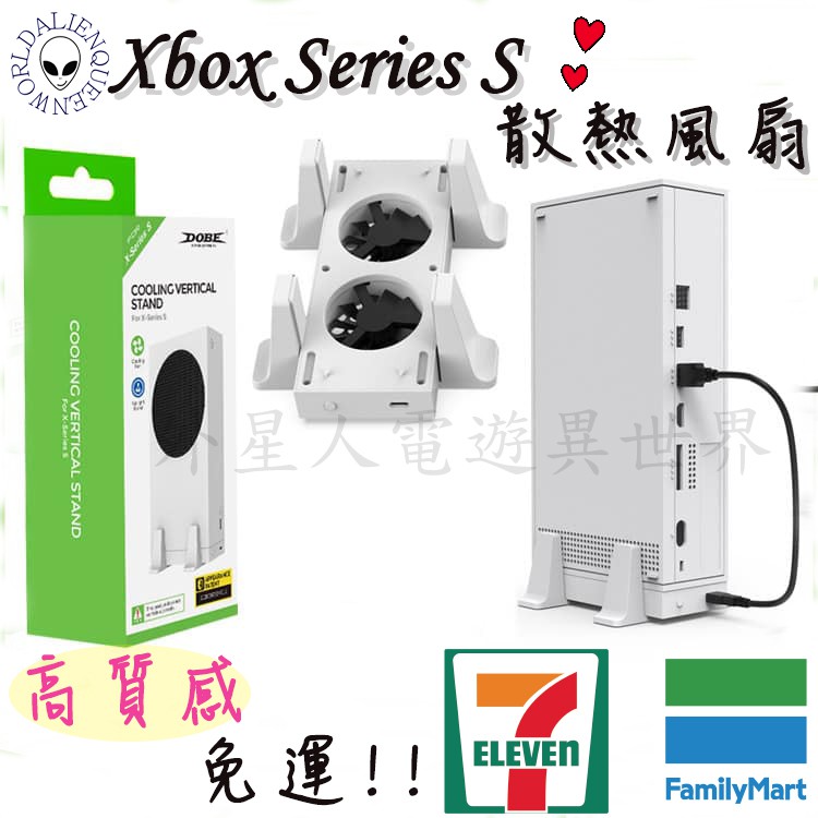 🎮開發票🆕免運 xbox series s散熱風扇 xbox series s主機支架 xbox series s防塵