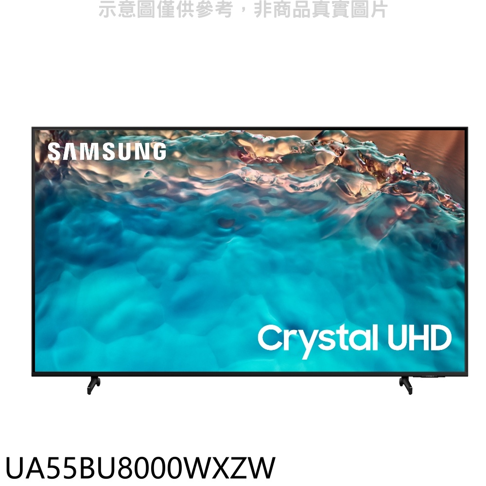 SAMSUNG三星 55吋4K電視(含標準安裝)【UA55BU8000WXZW】同尺寸UA55AU9000WXZW