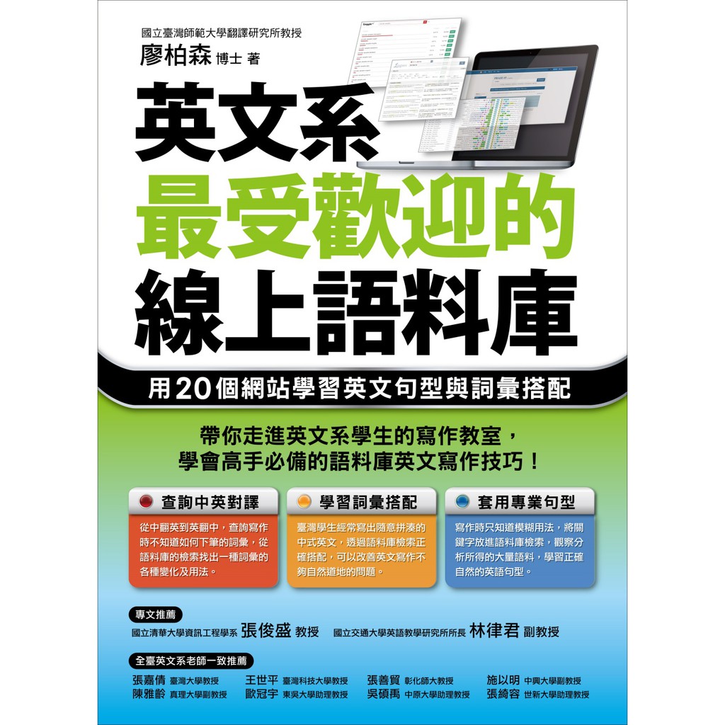 學一次用一輩子的萬用英文句型pdf 的價格比價讓你撿便宜 Page 1 愛比價