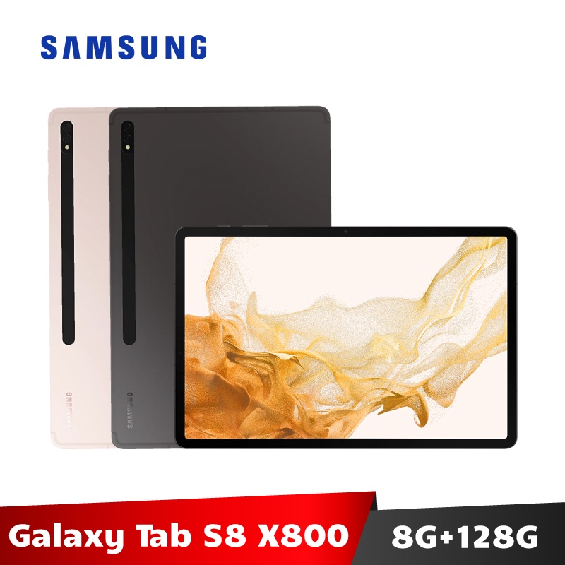 Samsung Galaxy Tab S8+ SM-X800 WiFi版 平板電腦 【加碼送２好禮】