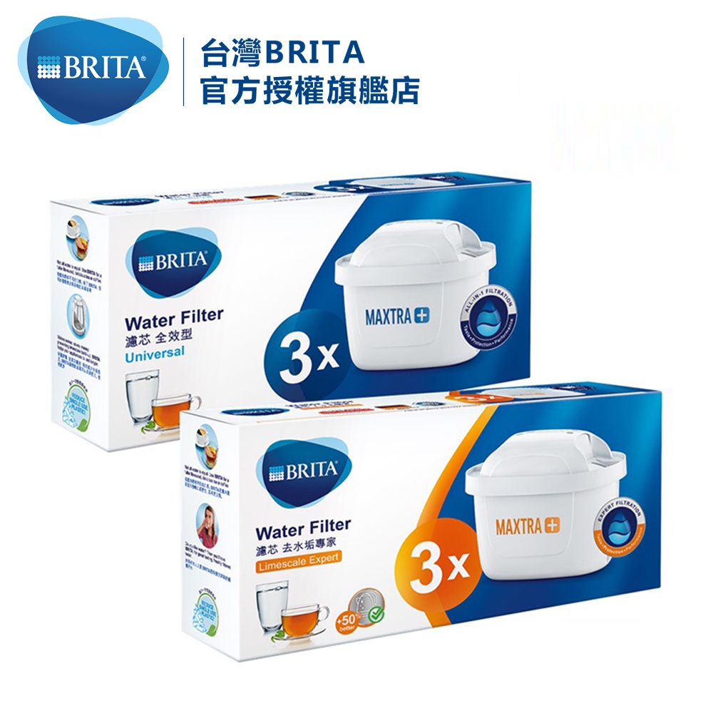 【德國BRITA】MAXTRA Plus 去水垢專家濾芯 3入+全效型濾芯3入 (共6芯)