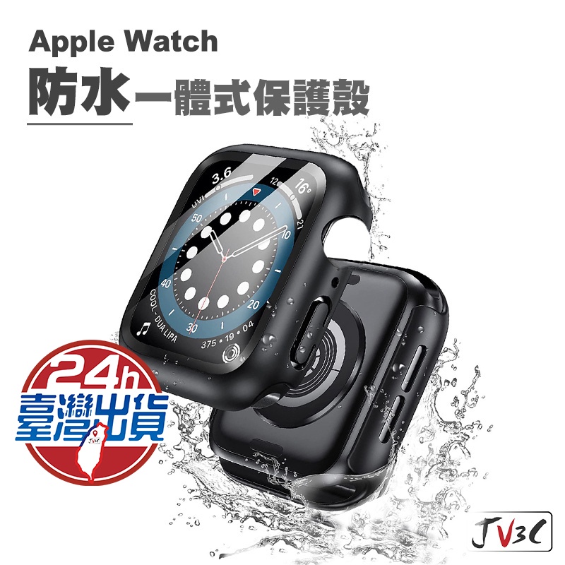 防水 一體式保護殼 玻璃 手錶殼 適用 Apple Watch 保護殼 SE 6 5 4 40mm 44mm