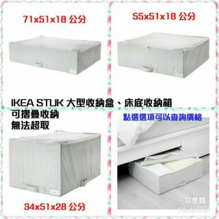 Ikea 收納盒白 網拍與ptt人氣推薦 年4月 飛比價格