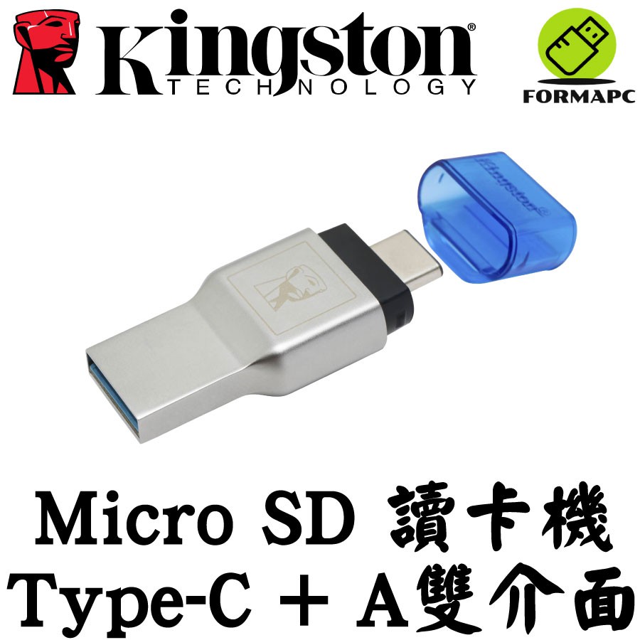 Kingston 金士頓 MobileLite Duo 3C Type-C+A USB microSD 迷你雙介面讀卡機
