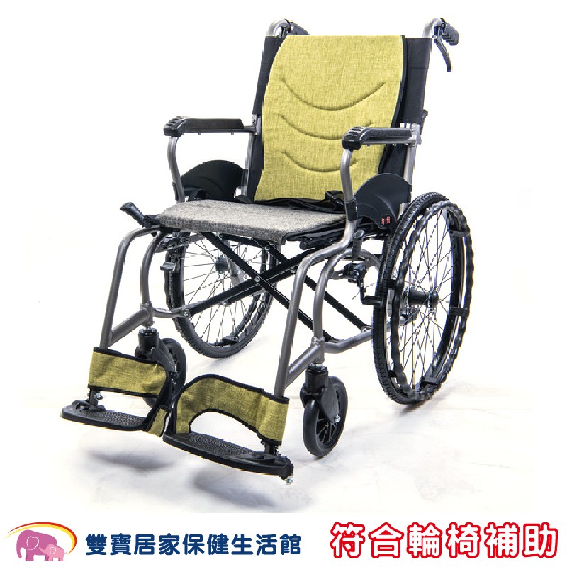 均佳 鋁合金輪椅 JWX30-20 送好禮 外出型輪椅 輕便輪椅 輕量型輪椅 機械式輪椅 手動輪椅 旅行輪椅