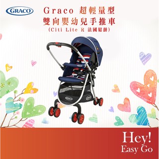 graco city lite