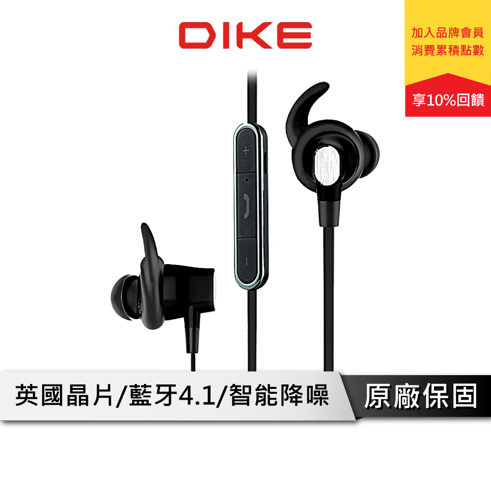 DIKE DEB201 耳機 藍牙耳機 藍芽耳機 運動耳機 無線耳機 earphone 線控耳機