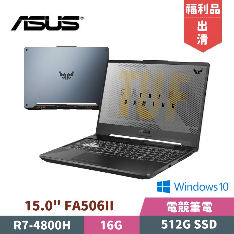 ASUS 華碩 FA506II 15.6吋 電競筆電 福利品