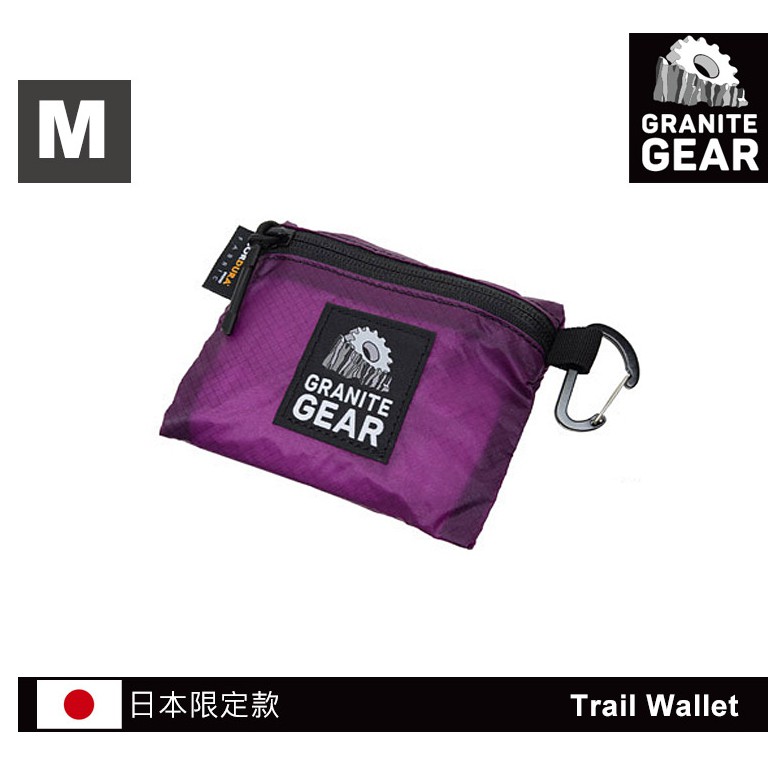 Granite Gear 輕量零錢包 葡萄紫 (M) 1000102 Trail Wallet