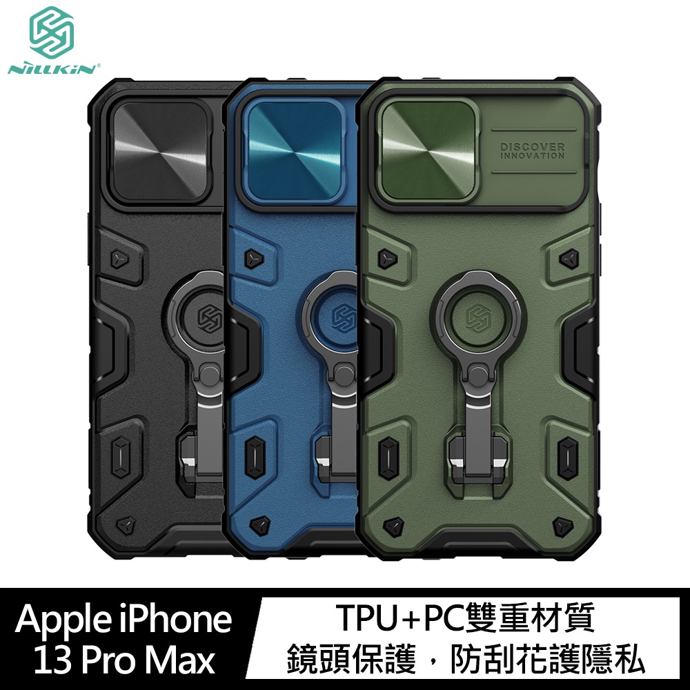 NILLKIN Apple iPhone 13 Pro Max 黑犀 Pro 保護殼
