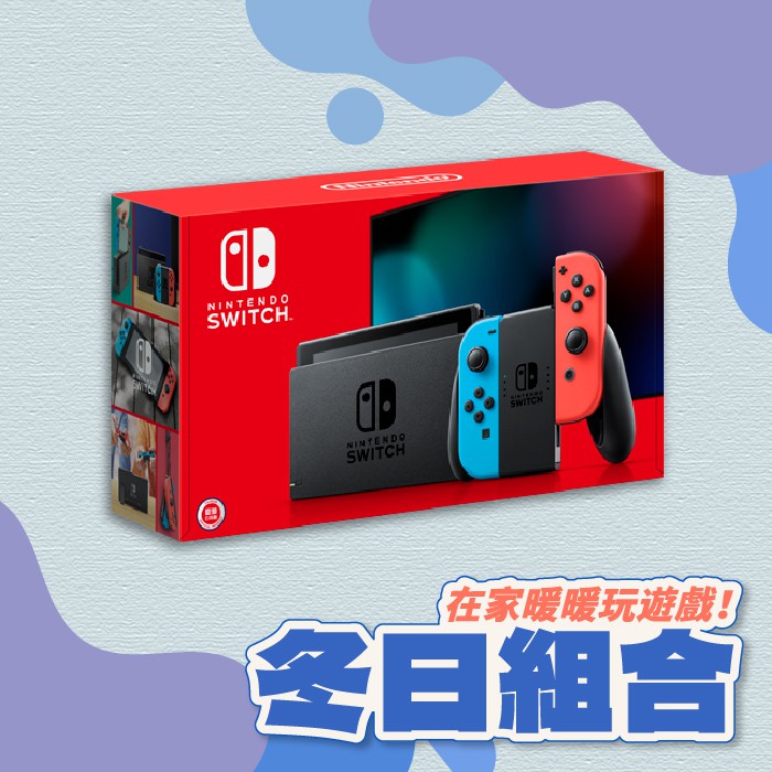 【NS】Nintendo Switch主機冬日組合(電力加強版台灣公司貨)