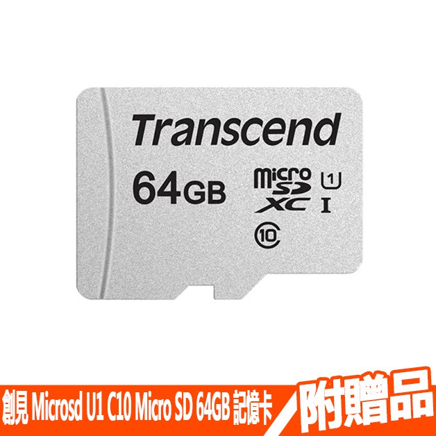 創見 Microsd U1 C10 Micro SD 64GB 記憶卡 公司貨 (TS64GUSD300S-A)