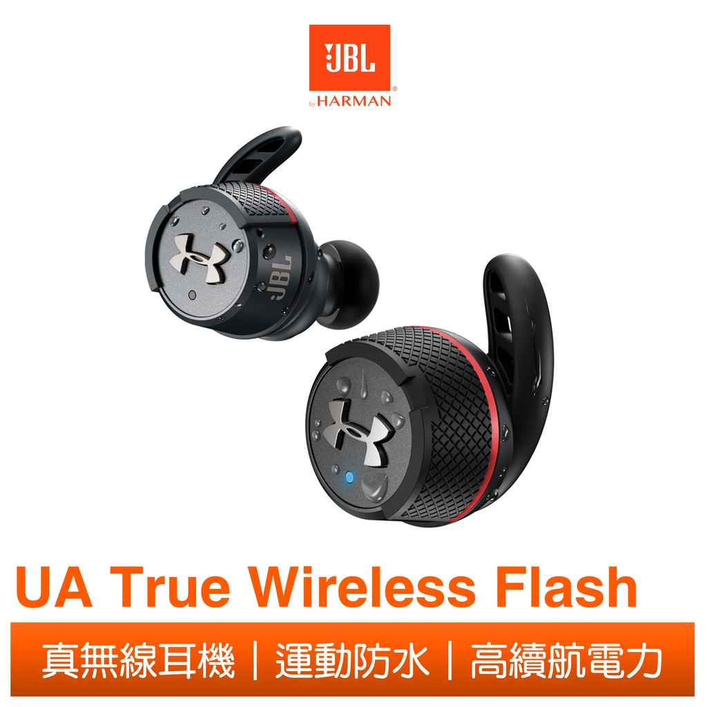 JBL UA True Wireless Flash 聯名款真無線藍牙運動耳機