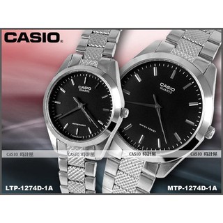 卡西歐對錶的拍賣價格 飛比價格
