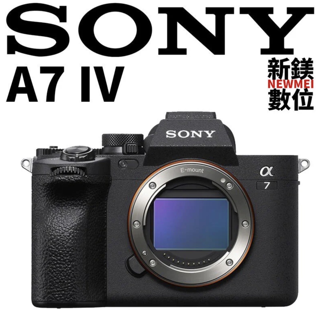 SONY A74 單機身 微單眼相機 全片幅 A7IV A7M4 ILCE-7M4 全新公司貨