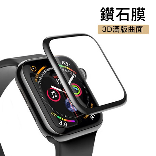 3D滿版曲面玻璃貼 Apple Watch 6 SE 5 4 3 2 1 代 38 42 44 mm 智慧手錶玻璃保護貼