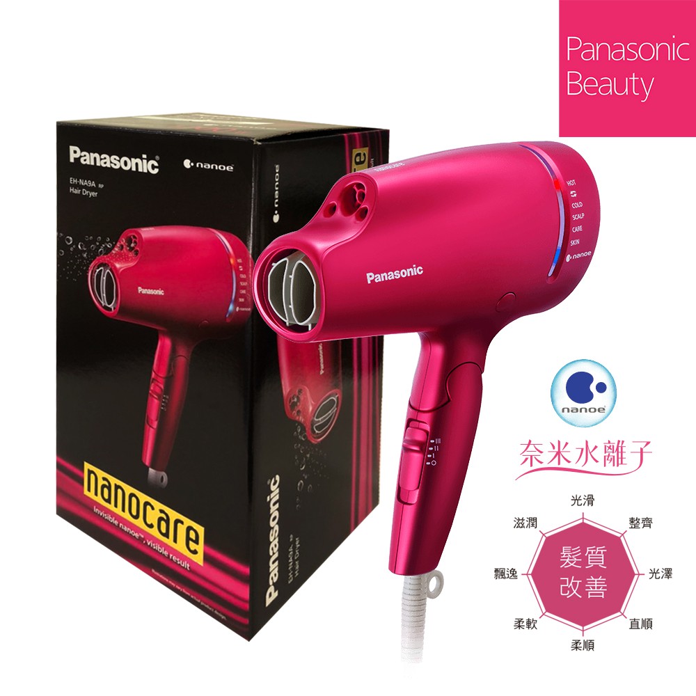 Panasonic奈米水離子吹風機EH-NA9A、NA9B 國際牌 桃紅 台灣電壓 台灣公司貨 原廠保固 速乾保濕吹風機 Panasonic奈米水離子吹風機EH-NA9A、NA9B 國際牌 桃紅 台灣電壓 台灣公司貨 原廠保固 速乾保濕吹風機