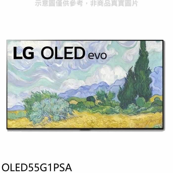 LG樂金【OLED55G1PSA】55吋OLED 4K電視(含標準安裝)